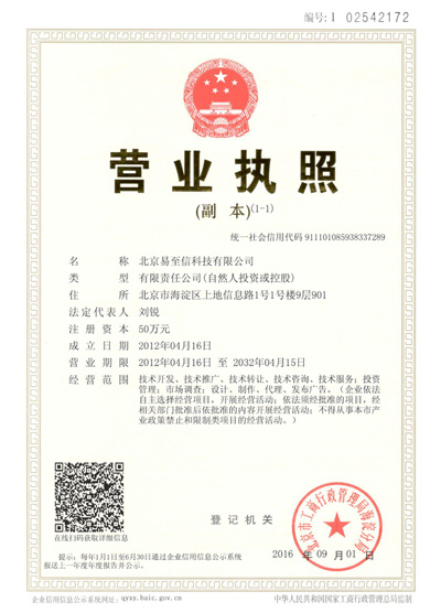 芦山网易企业邮箱