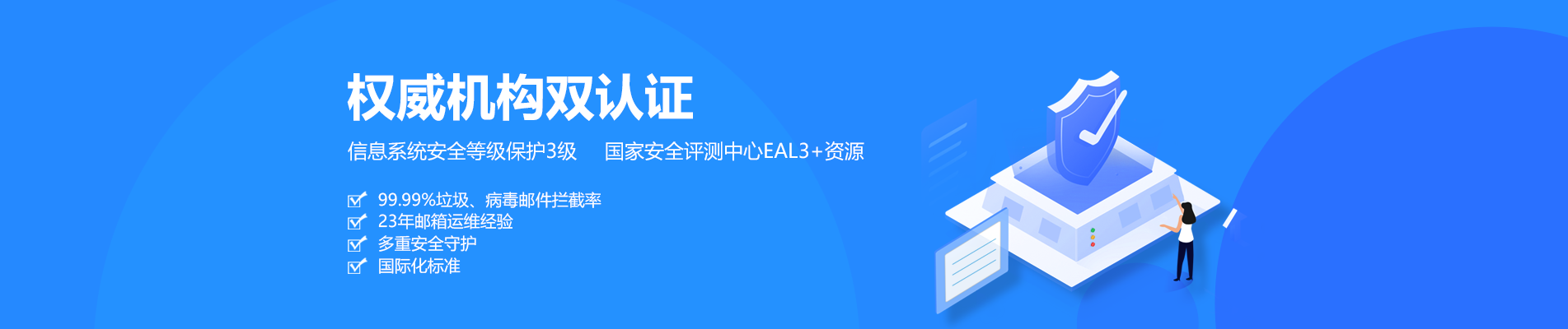 芦山网易企业邮箱