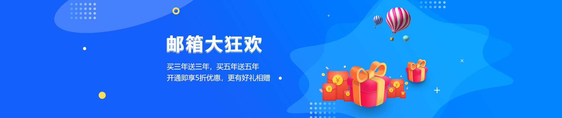 芦山网易企业邮箱