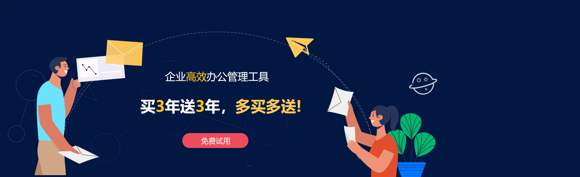 芦山网易企业邮箱